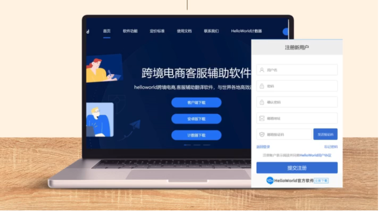 Helloworld电脑版版怎么下载？