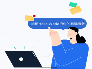 helloworld官网地址是多少？