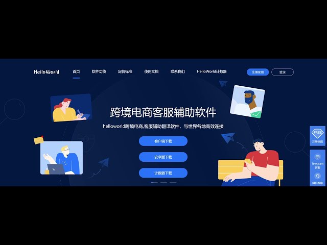 Helloworld使用教程有哪些？